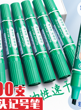 大双头油性记号笔防水速干不掉色儿童粗细两头绿色勾线笔大号粗头加粗绿笔美术专用马克笔物流快递驿站大头笔