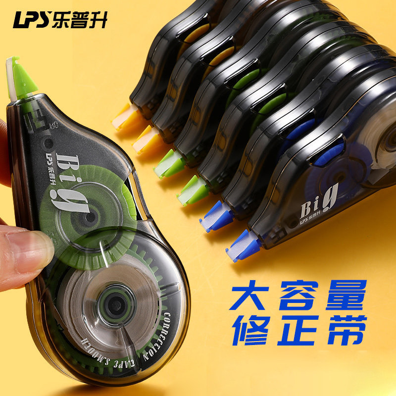 乐普升修正带涂改带大容量图片