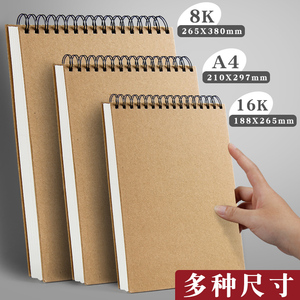 A4竖翻素描本美术生专用速描本小学生线圈a4速写本儿童幼儿园空白画画本不透色绘画涂鸦本彩铅图画本马克笔