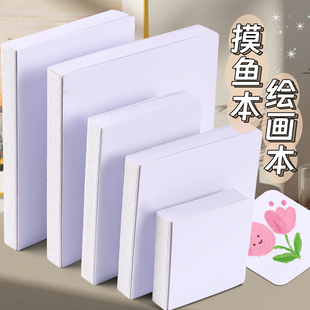 摸鱼本绘画本丙烯马克笔素描水彩本正方形口袋画画本随身速写白纸本空白旅游打卡盖章本博物馆印章收集集章册