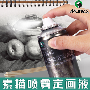 马利素描定画液轻胶重胶型画画定型喷雾色粉画水彩固色剂美术素描作品工具固画液彩铅水粉丙烯喷色彩雾定画液