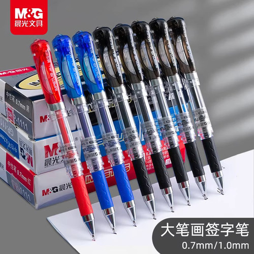 晨光GP1111中性笔0.7mm水笔拔帽子弹头1.0签名笔练字硬笔商务办公用签字笔碳素黑笔红笔书法专用加粗粗杆蓝笔