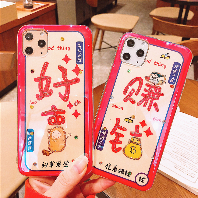 个性文字赚钱iPhone11promax全包手机壳Xs/XR好事发生水钻7/8p软在类目 3C数码配件, 手机配件, 手机保护套/壳中 - 来自Buy2taobao.com提供专业的淘宝代购服务