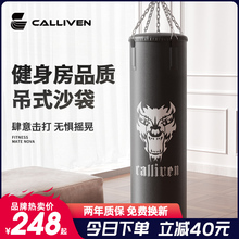 Calliven拳击沙袋吊式立式家用健身专业散打沙包儿童搏击训练器材