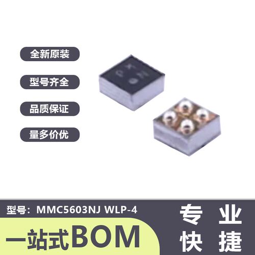 三轴磁传感器 MMC5983MA/5603NJ/3680KJ/3630KJ/5633NJL/34160PJ