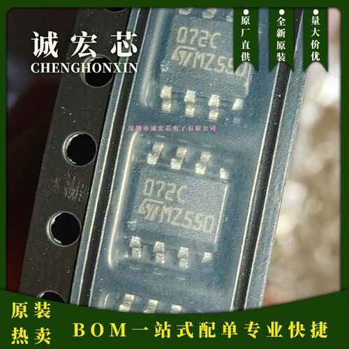 全新原装 TL072CDT 072C SOIC-8 低噪声JFET双运算放大器芯片