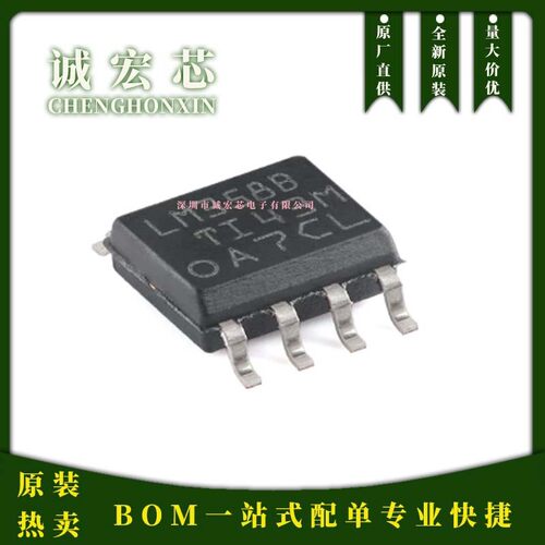 LM358BIDR LM358B SOIC-8 1.2MHz、3mV失调电压运算放大器芯片