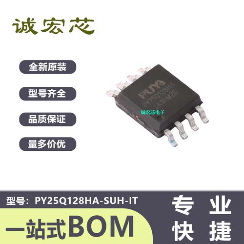 PY25Q128HA-SUH-IT SOP-8 超低功耗128Mbit 串行多I/O闪存储器