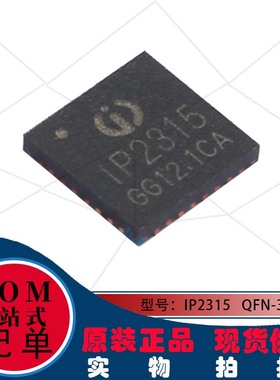 IP2315 QFN-32 贴片单节锂电池同步开关降压4.8A充电IC电池管理