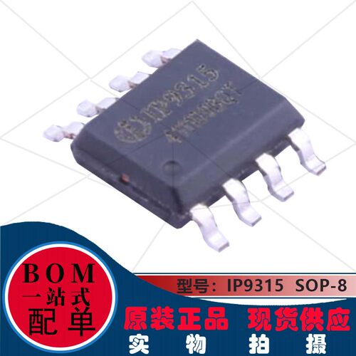 9315 IP9315 SOP8 1.5A充电1.5A放电高集成度移动电源SOC电池管理