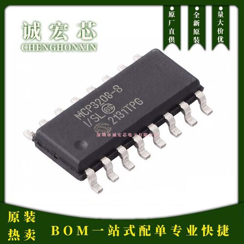 MCP3208-BI/SL SOIC-16 4/8通道12位A/D转换器模数转换芯片ADC