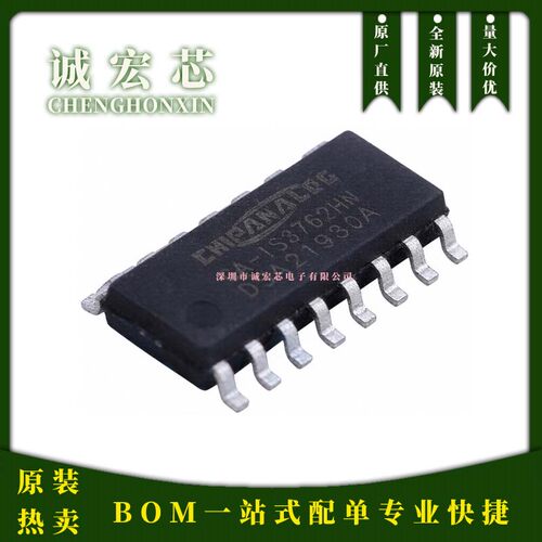 CA-IS3762HN SOIC16 兼容Si8662EC ADUM162N1数字隔离器