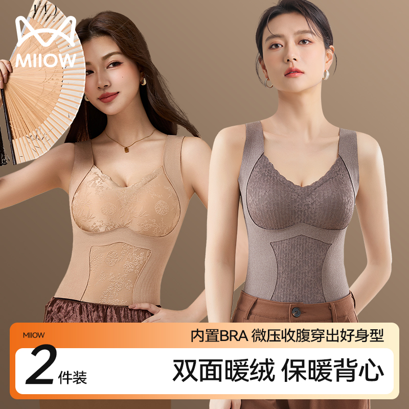 猫人磨毛保暖背心女款带胸罩一体式免穿内衣发热贴身打底无痕上衣