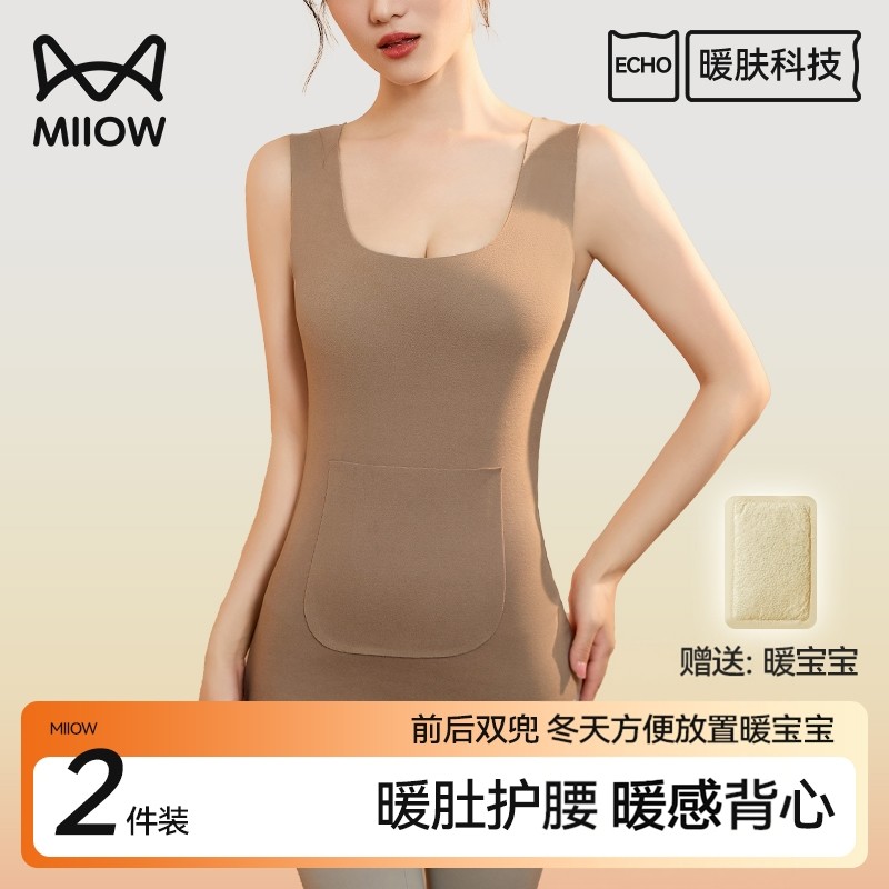 猫人暖感背心女前后双兜无痕暖宫无袖内搭打底衫暖感衣秋冬,女士内衣/男士内衣/家居服,保暖背心,淘宝优惠券,粉丝福利购,淘宝优惠卷