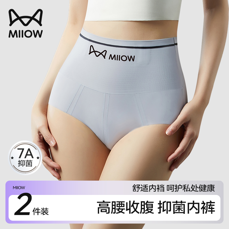 猫人高腰鱼骨收腹内裤女7A抑菌塑形强收小肚子不夹臀三角短裤头B