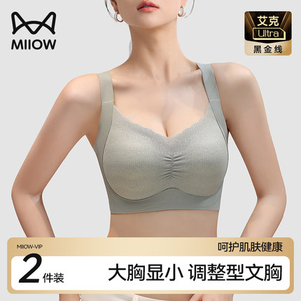 【88VIP】大胸显小内衣女全罩杯大码内衣防下垂收副乳文胸罩