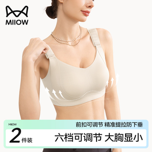 猫人六档可调节大胸显小内衣女聚拢透气防下垂文胸 刘亦菲推荐