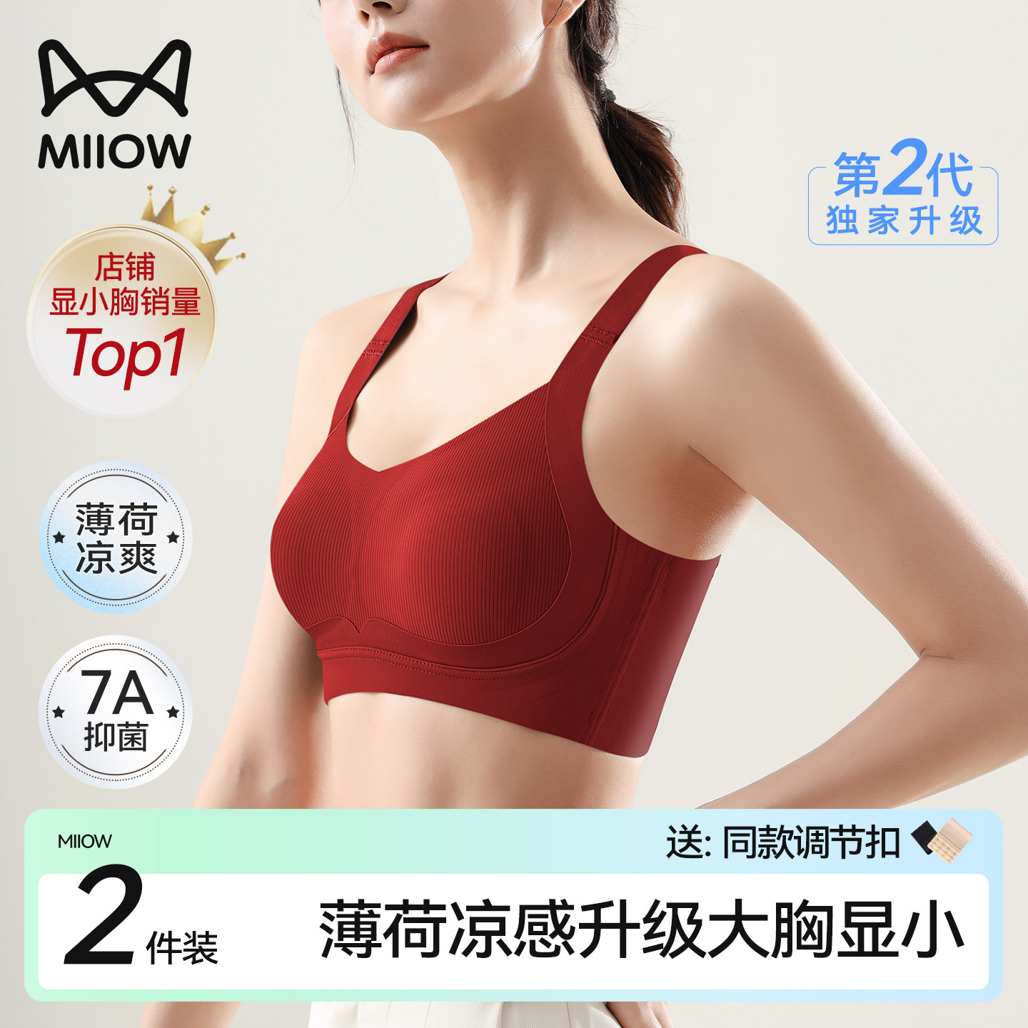 猫人大胸显小内衣本名年红色提拉文胸收副乳无痕大码无钢圈防下垂