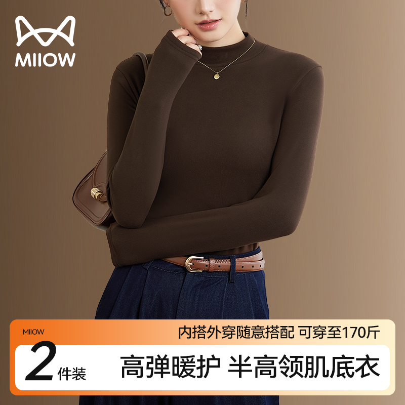 猫人半高领保暖衣女磨毛蓄热肌底衣秋冬季内搭外穿修身无痕打底衫