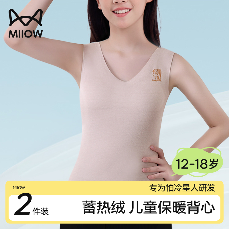 猫人儿童保暖德绒背心女带胸垫一体式免穿文胸初高中生少女内衣