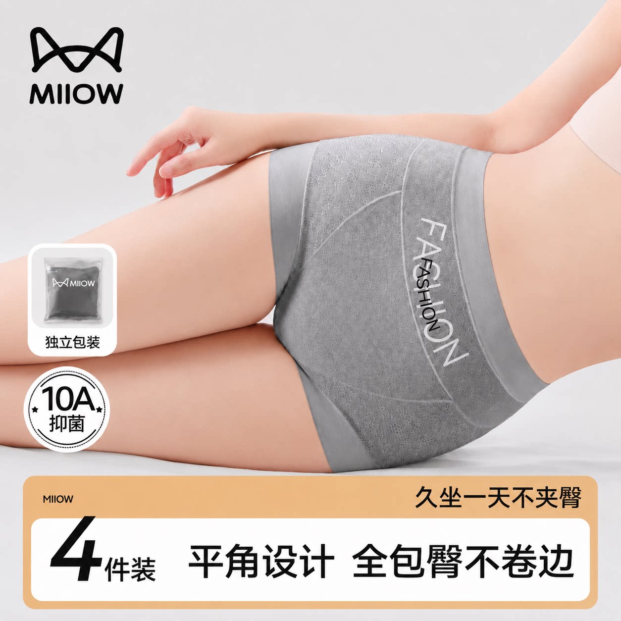 猫人纯棉平角内裤女10A抗菌100%桑蚕丝裆透气不夹臀中腰四角短裤