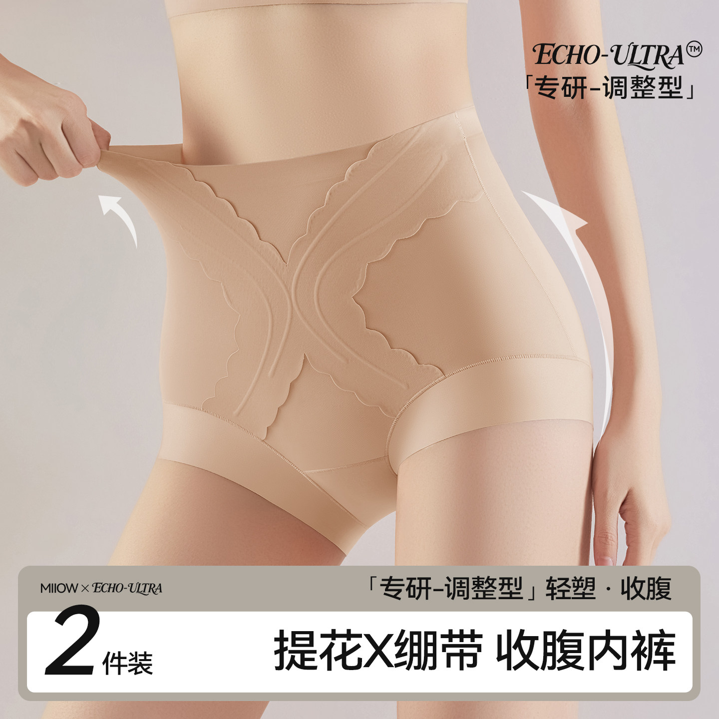 女士塑身美体裤收腹提臀