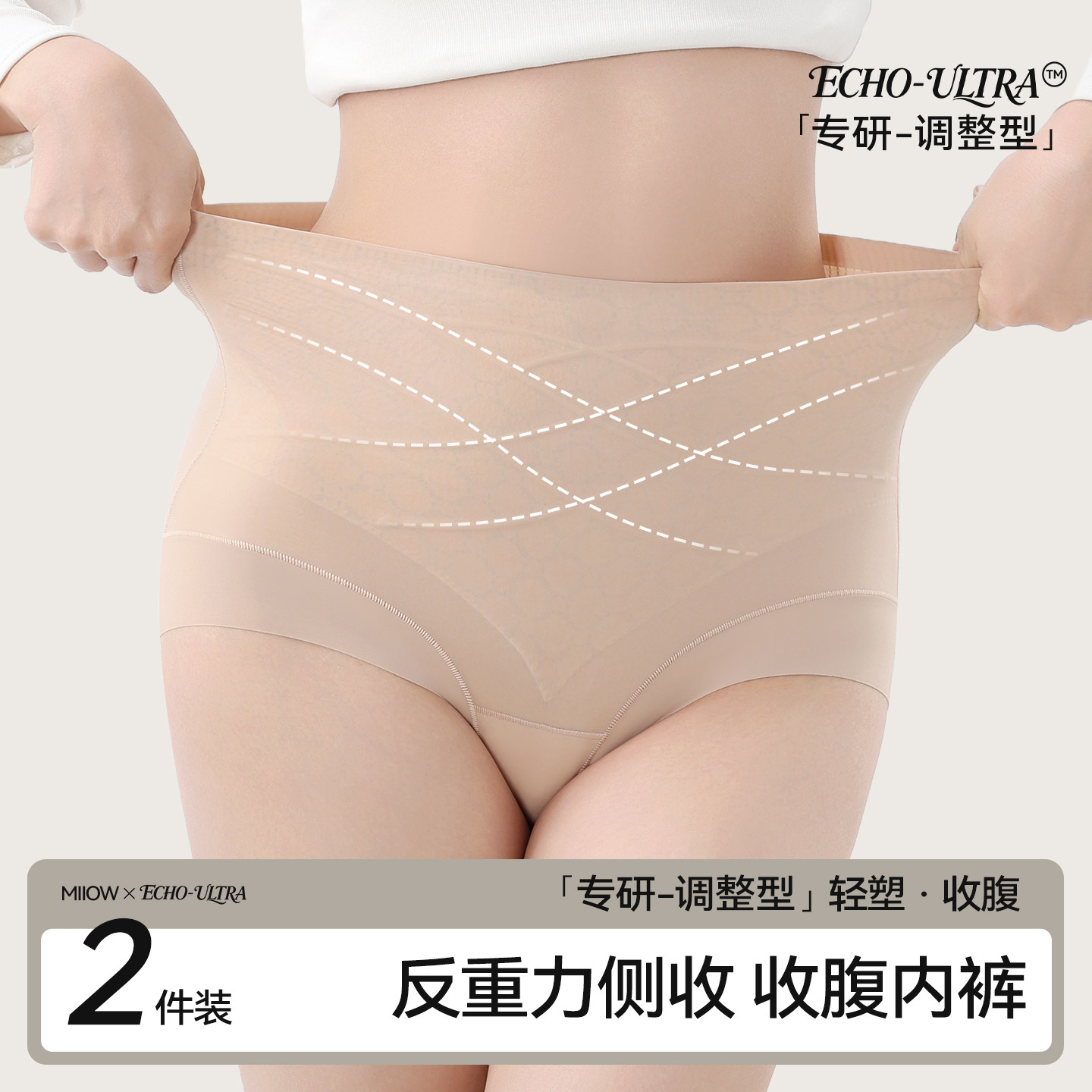 塑身裤中高腰条纹无痕设计锦纶三角裤收腹内裤调整型防重力侧收