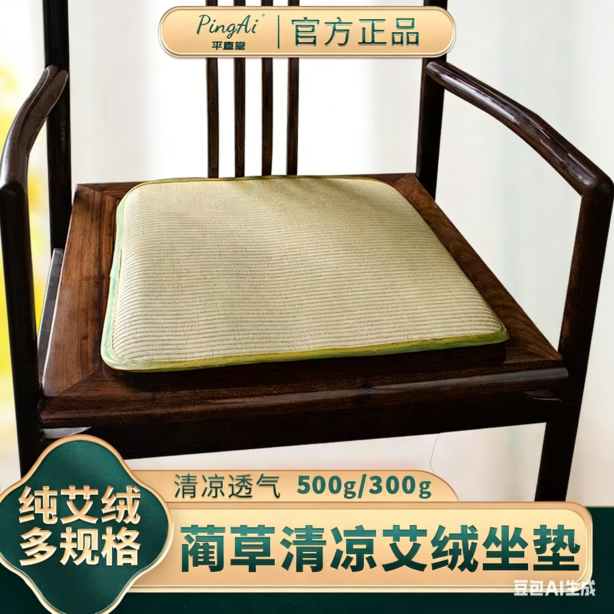 平直堂艾绒坐垫办公室艾灸椅垫艾草枕头蔺草艾叶垫官方旗舰店正品