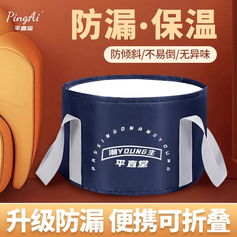 平直堂足浴桶泡脚桶袋可折叠深过小腿便携洗脚盆秋冬加高保温加厚