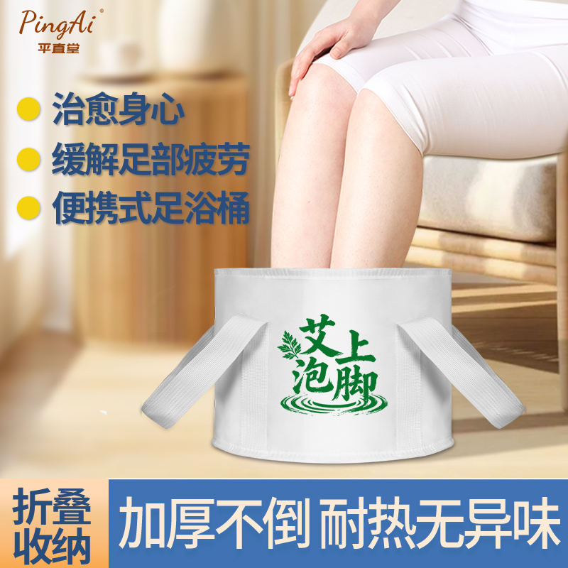 平直堂泡脚桶加高加厚护膝熏蒸泡