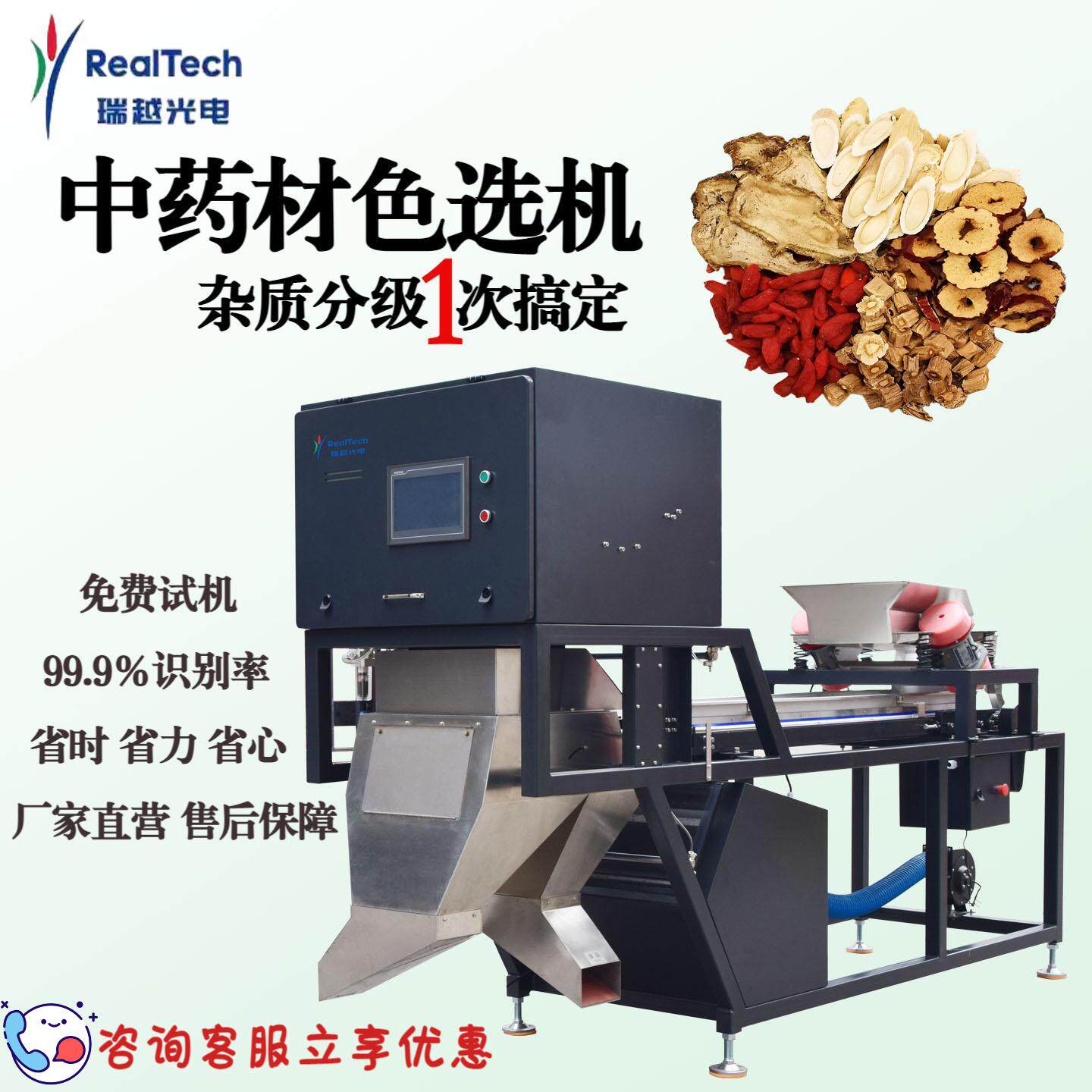 智能色选机筛选人参片石斛片当归片山药片葛根粒丹参片剔杂质颗粒
