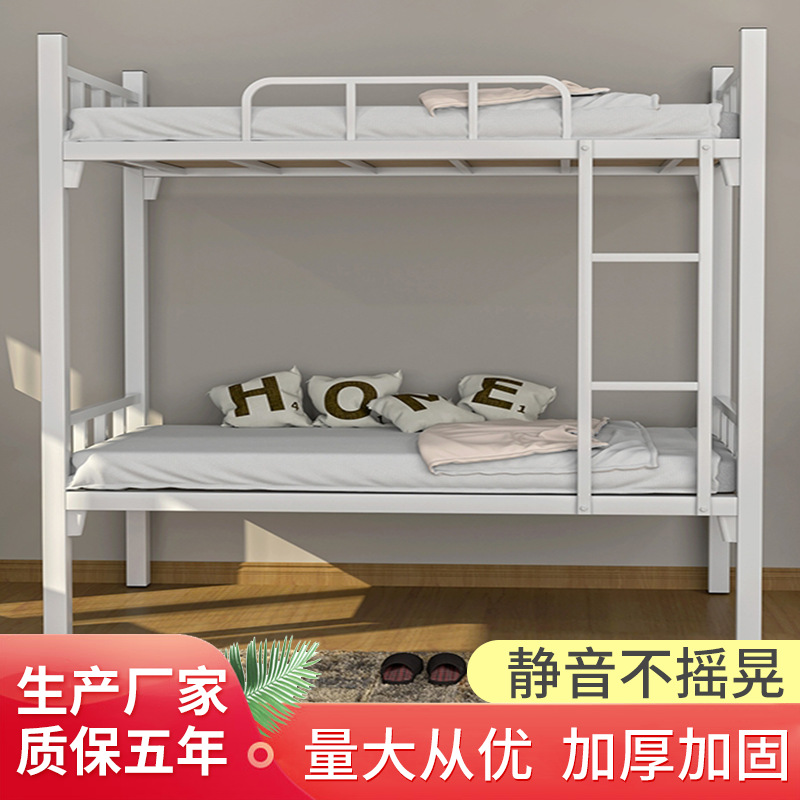 厂家加厚铁艺床学生双层床工地双人上下铺铁床员工宿舍铁架床现货