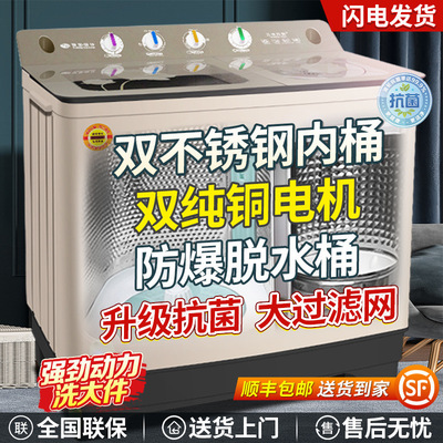 20/30/50公斤家用双桶缸大容量半自动洗衣机老式16KG商贸厂