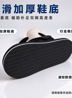 可套在鞋子外平衡补偿套鞋