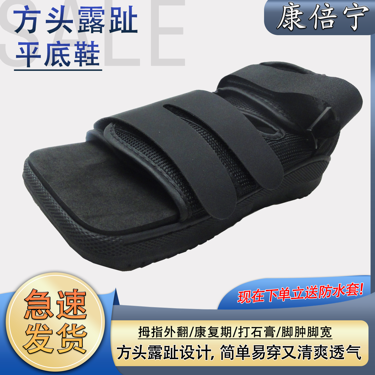 防滑减震透气舒适安全牢固