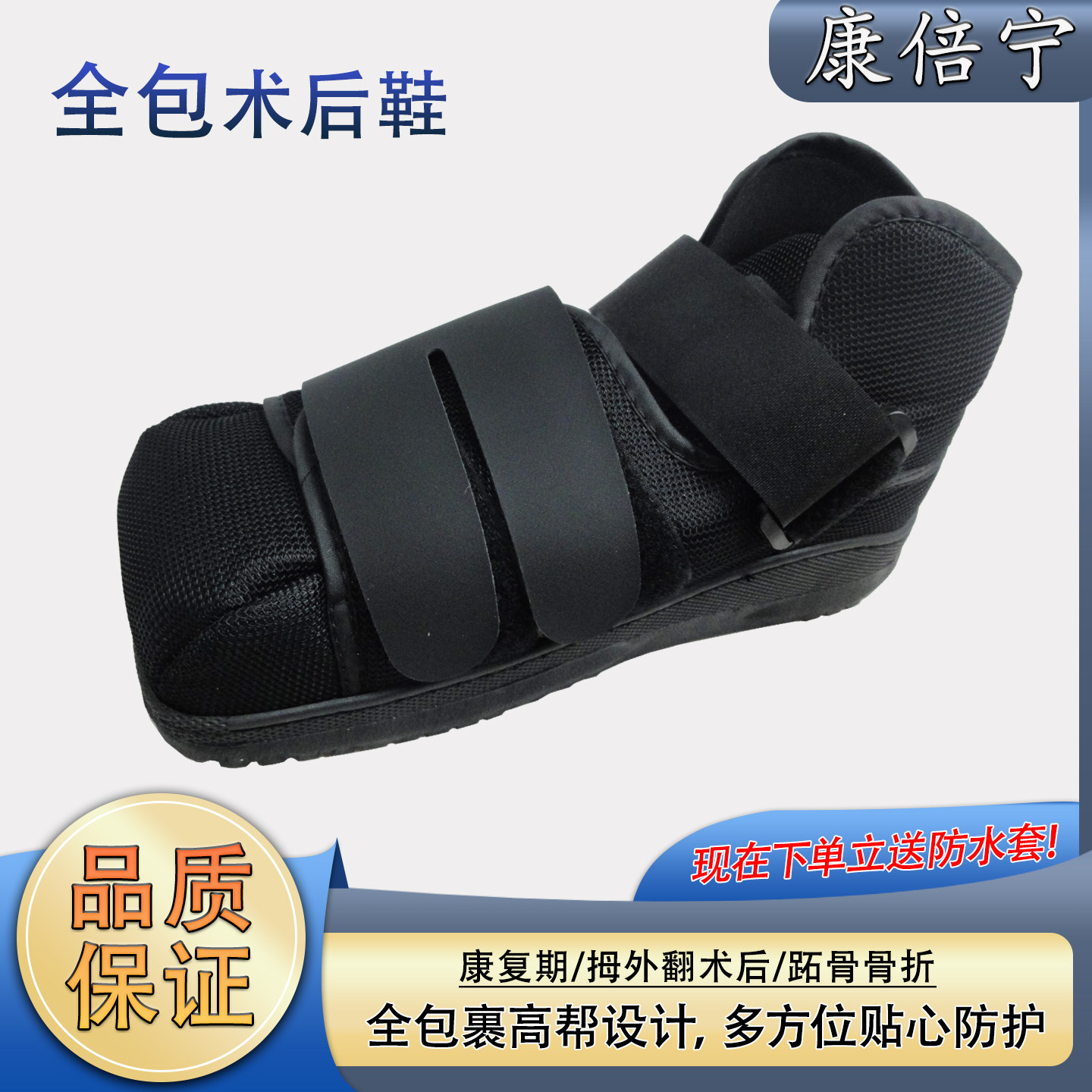 全包术后鞋足部康复护具脚踝扭伤跖骨骨折防护鞋脚肿脚宽都好穿
