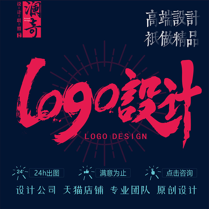 logo设计原创平面广告p主图详情页PS修图包装商标海报制作证件照_虎窝淘