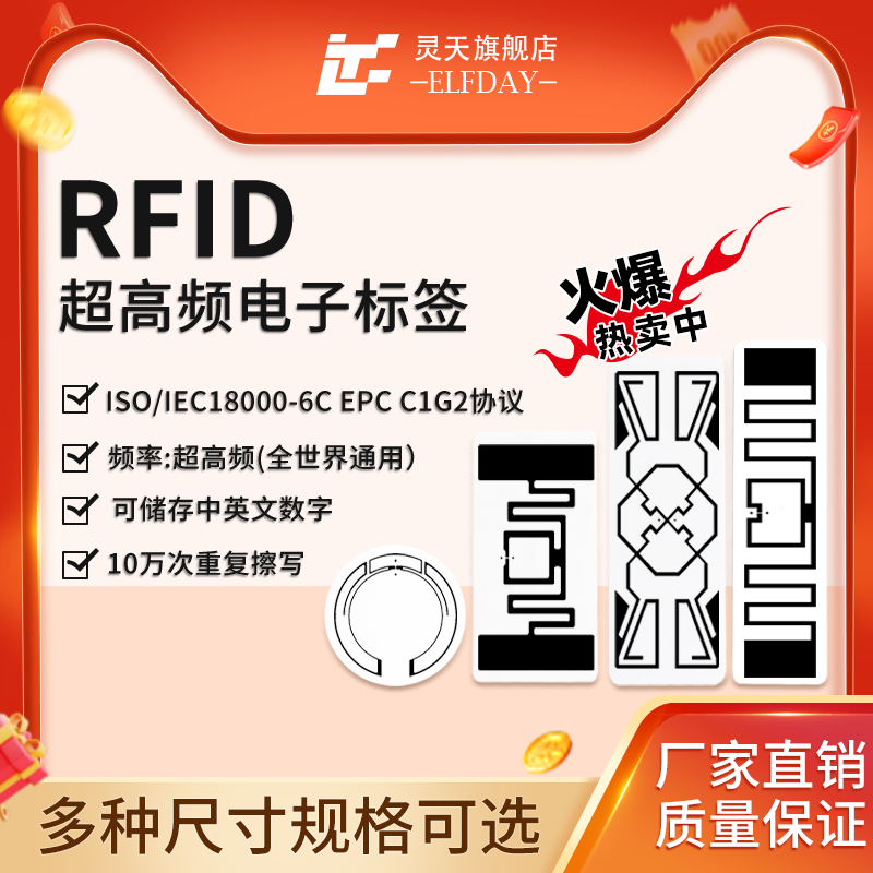 rfid超高频电子标签U89芯片3D全向国产KU7射频915M无源6C协议仓储 电子元器件市场 电子标签/射频标签 原图主图