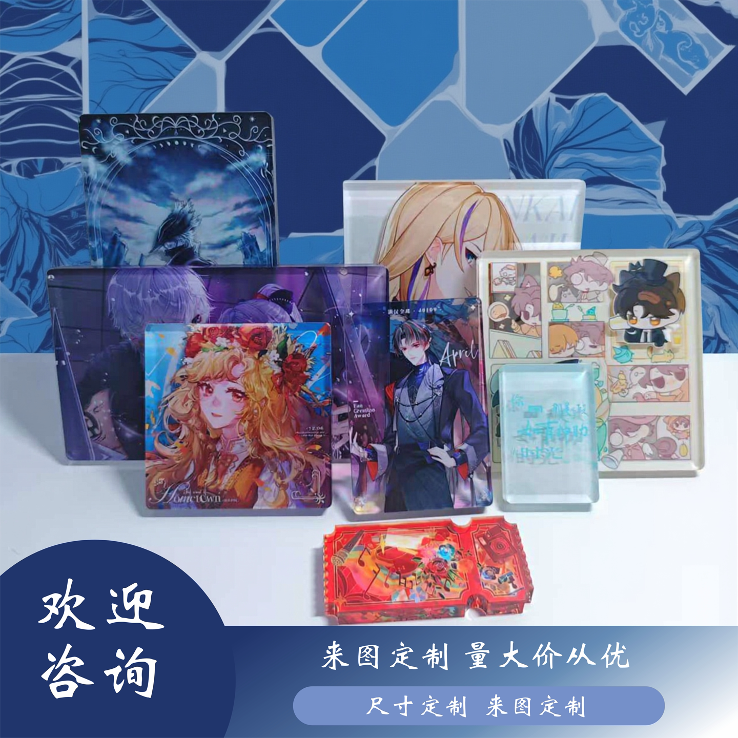 多层内印亚克力砖动漫照片定制
