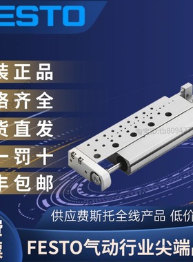 FESTO费斯托全新原装正品小型滑台 SLF-6-30-P-A 物料号 170505