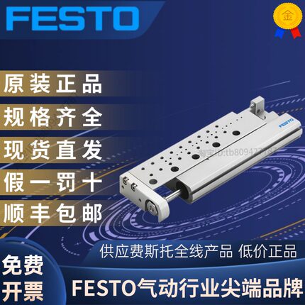 FESTO费斯托全新原装正品小型滑台 SLF-16-10-P-A 物料号 170511