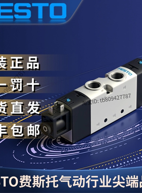 FESTO费斯托原装正品 电磁阀 VUVS-L30-B52-D-G38-F8-1B2  575613