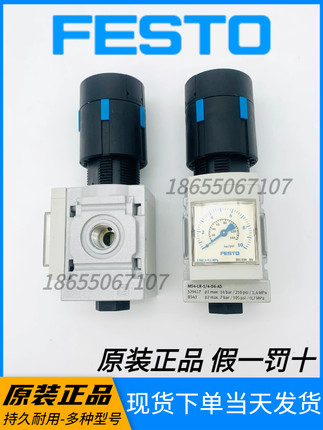 FESTO费斯托原装正品减压阀MS4-LR-1/4-D6-AS订货号529417现货