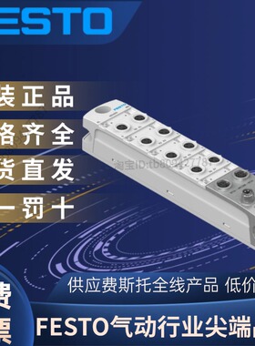 费斯托FESTO数字式输入/输出模块CPX-AP-I-4DI4DO-M8-3P  8086601