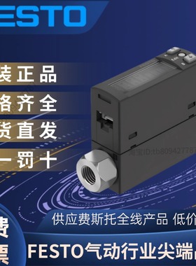 FESTO费斯托流量传感器 SFAH-50U-G18FS-PNLK-PNVBA-M8  8058473