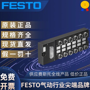 费斯托FESTO全新原装正品多针插口分配器 MPV-E/A12-M8 177670