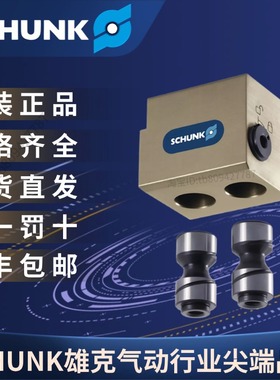 SCHUNK雄克原装正品 卡爪快换 BSWS-B 80  0303025