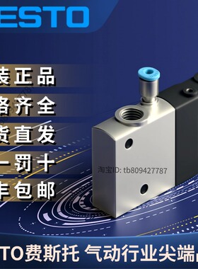 FESTO费斯托全新原装正品电磁阀 CPE14-M1BH-3OLS-1/8  196932