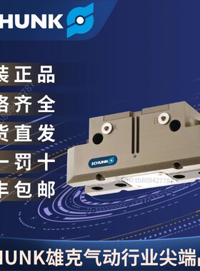 SCHUNK雄克 原装正品 通用型机械手 气缸 PGN-plus 160-1  371104