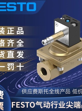 FESTO费斯托全新原装正品电磁阀 MN1H-2-3/8-MS  161727